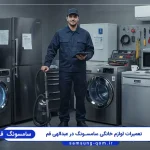 نمایندگی سامسونگ عبدالهی قم