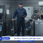 نمایندگی سامسونگ باجک قم